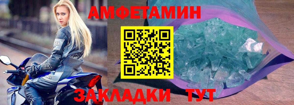 Amphetamine VHQ Шатура