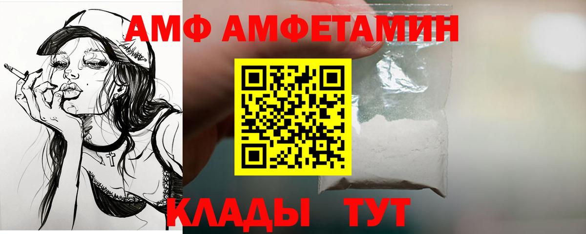 АМФЕТАМИН VHQ  АМФЕТАМИН  Шатура  Вход с VPN 