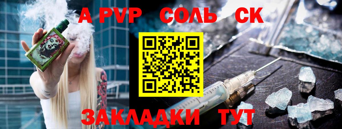 Шатура  Alfa_PVP СК  Alpha PVP мука  A PVP кристаллы  что такое   Вход с VPN 