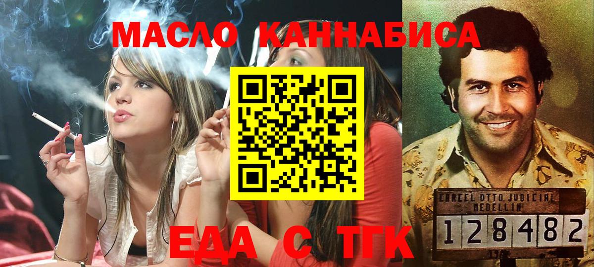 Печенье с ТГК конопля  Вход с VPN  Шатура 
