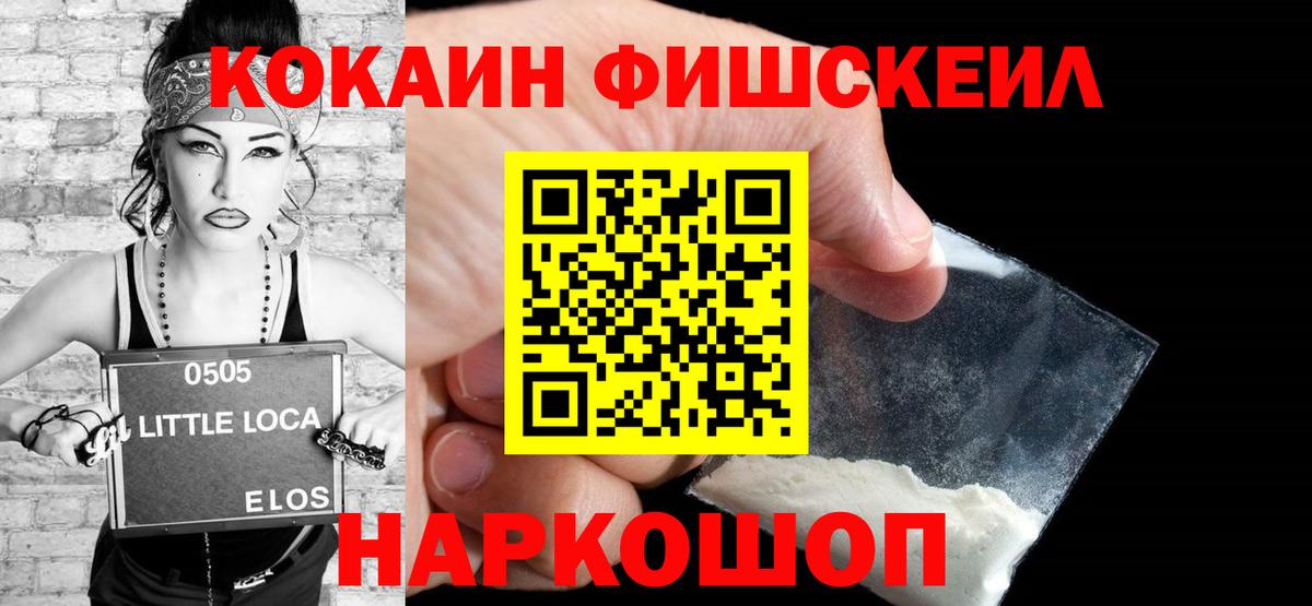 Кокаин VHQ  COCAIN  Шатура  Cocaine Эквадор  Вход с VPN 