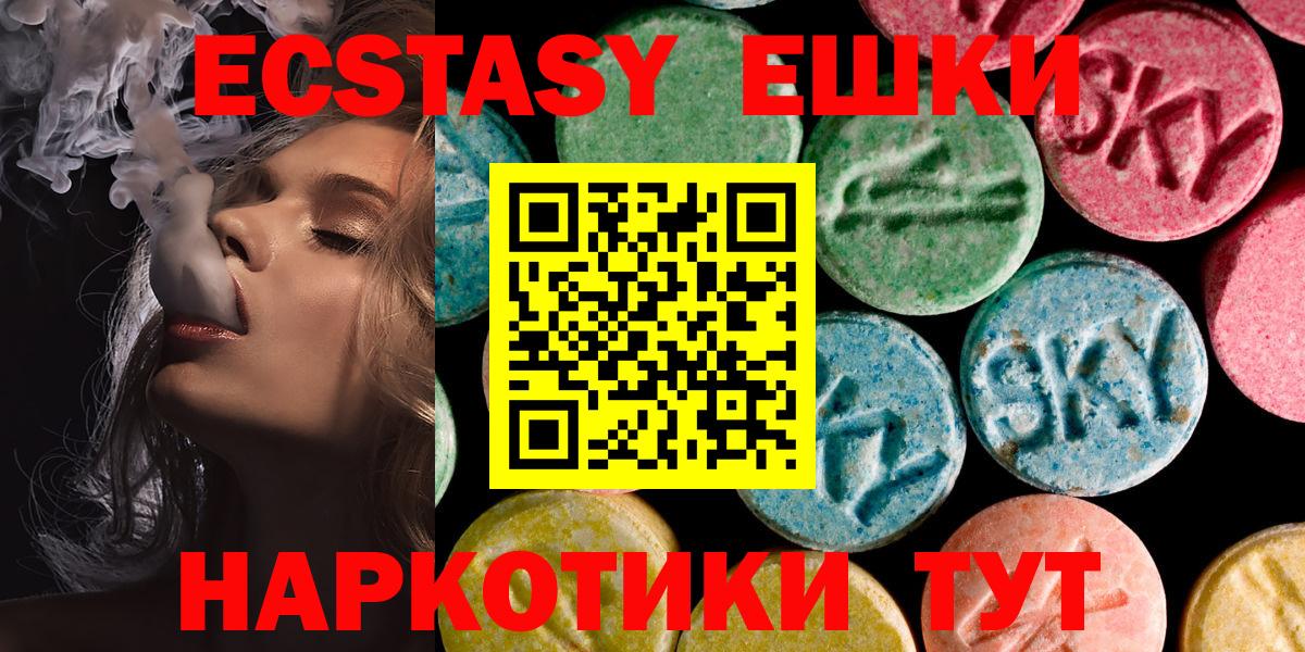 Шатура  ЭКСТАЗИ XTC  Ecstasy  мега зеркало  Вход с VPN 
