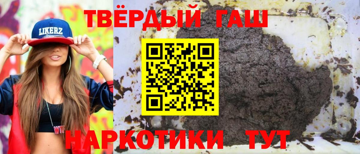 ГАШИШ гашик Шатура