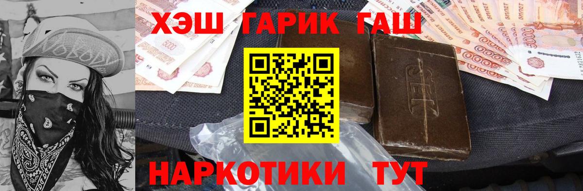 Шатура  ГАШ ice o lator  Гашиш  ГАШИШ hashish  Вход с VPN 