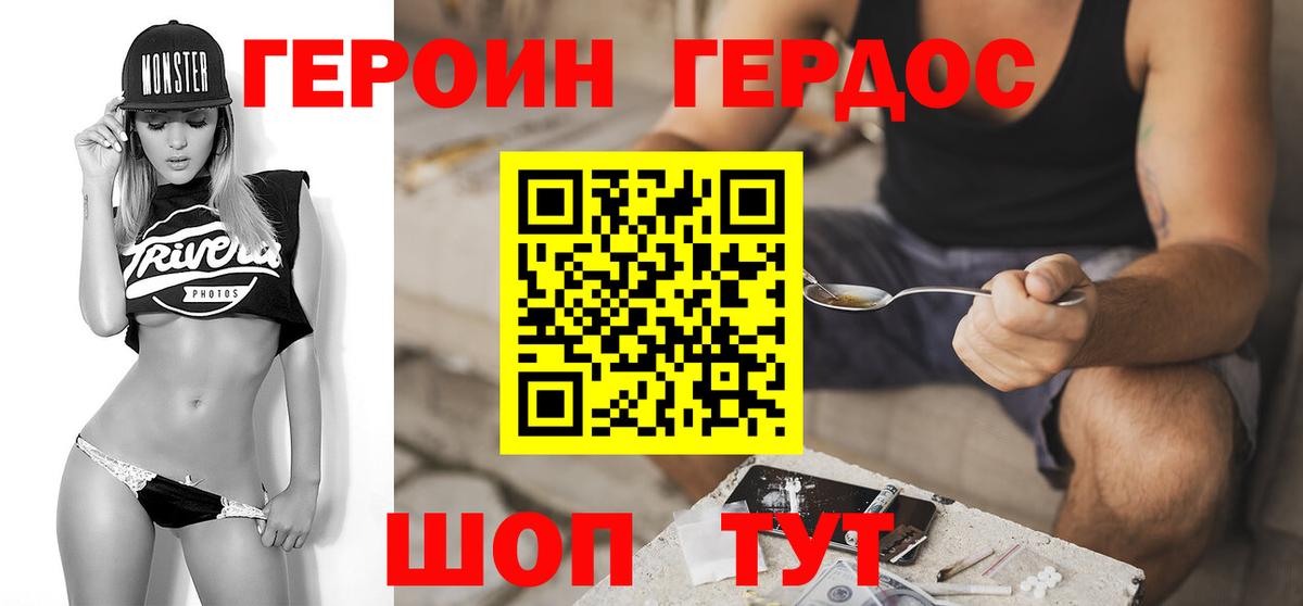 ГЕРОИН хмурый  Героин  Шатура  Вход с VPN 