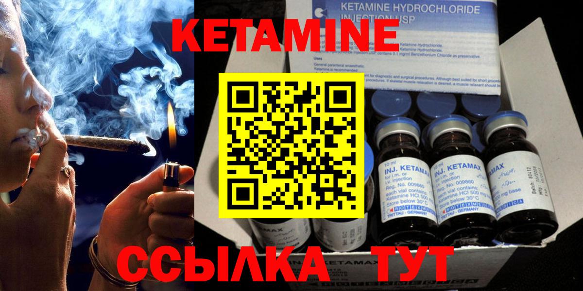 КЕТАМИН VHQ Шатура