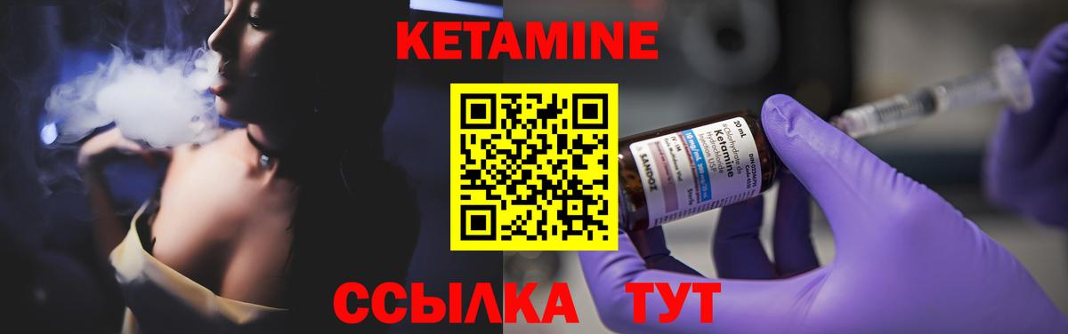 КЕТАМИН VHQ  это телеграм  Шатура  Вход с VPN  МЕГА зеркало 