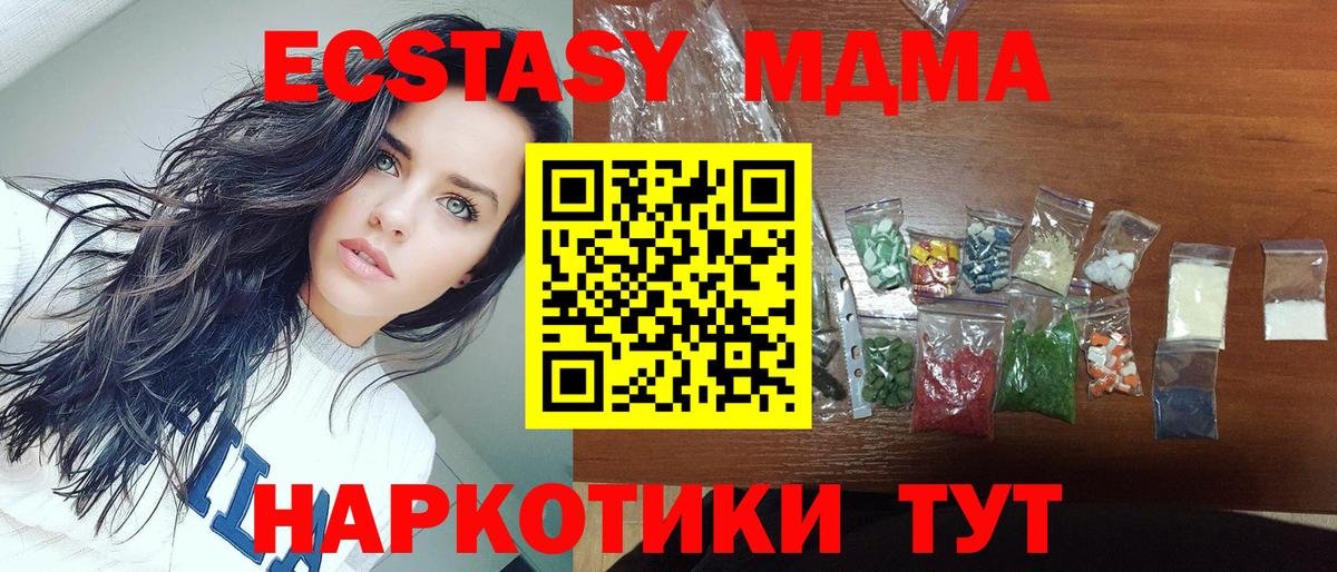MDMA crystal Шатура