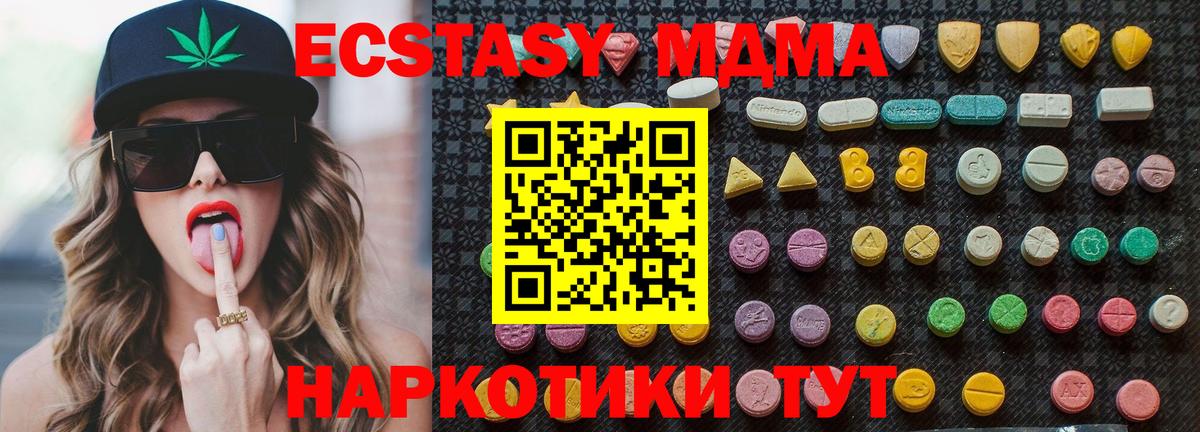Шатура  MDMA VHQ  MDMA  Вход с VPN 