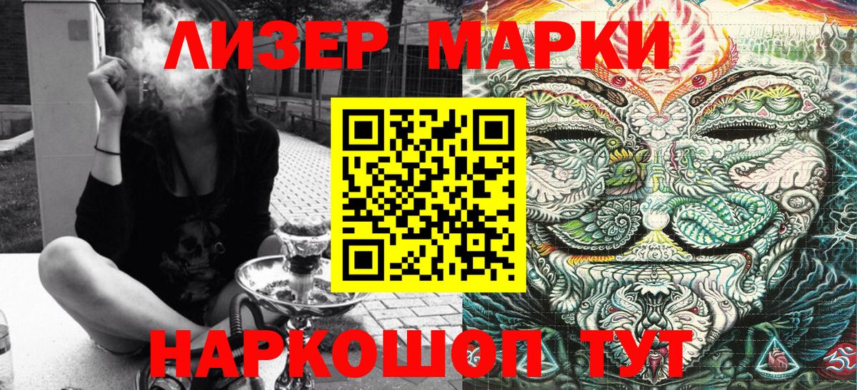 Марки 25I-NBOMe 1,5мг  Марки 25I-NBOMe 1,5мг  Шатура  Вход с VPN 