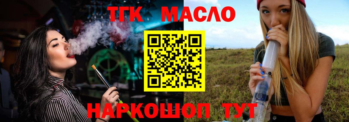 Дистиллят ТГК вейп Шатура